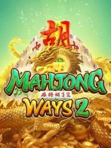 mahjong-ways2 สล็อตเว็บตรง อันดับ 1 เริ่มต้นเเค่ 1 บาท ไม่มีทำเทิร์น